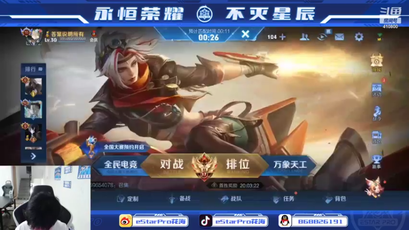 【2022-07-25 22点场】eStarPro花海：eStarPro新星燎原冠军宝箱上线啦~