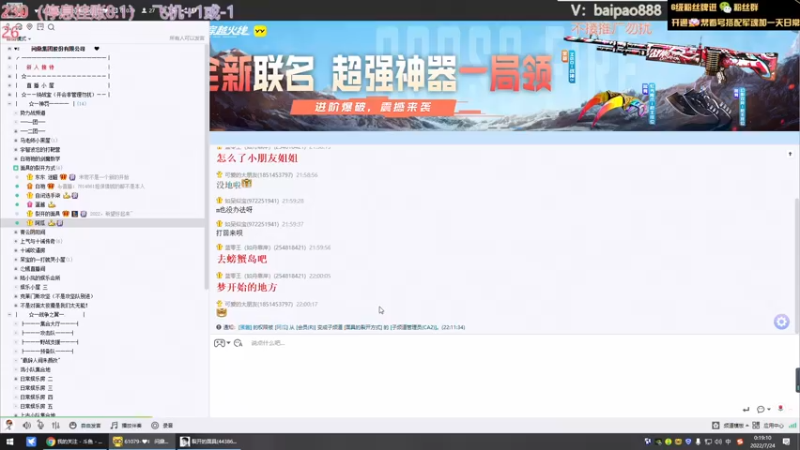 【2022-07-24 00点场】神罚丶白袍小将：家族邀请赛OB