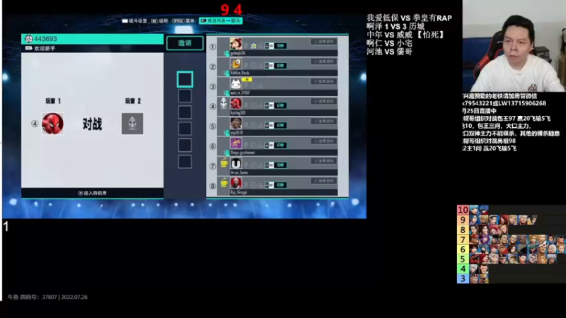 【2022-07-26 20点场】格鬦家大口：晚上好，15拍卖会组队决赛天！