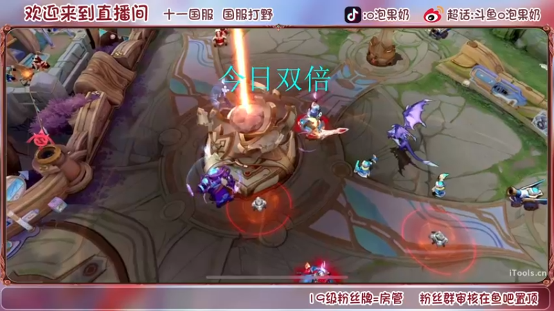 【2022-07-24 23点场】O泡果奶1111：今日双倍冲下小号巅峰赛