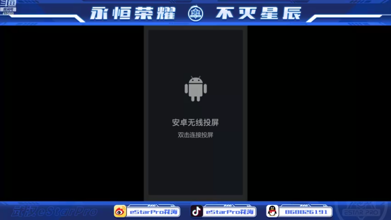 【2022-07-26 10点场】eStarPro花海：eStarPro新星燎原冠军宝箱上线啦~