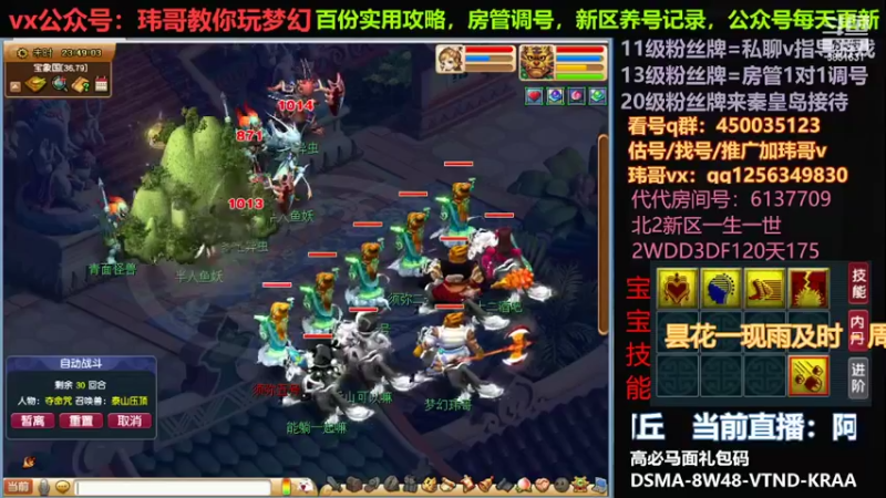 【2022-07-25 23点场】玮哥爱梦幻：一生一世120天175-送攻略