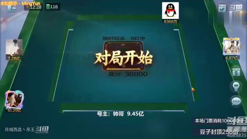看看我上家真硬9连