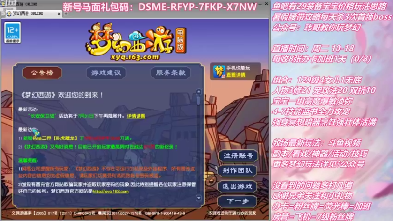 【2022-07-26 07点场】不忘爱梦幻：不忘 雪山129 4女儿