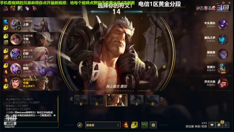 中单盖伦对线塞拉斯，8-2结束游戏...