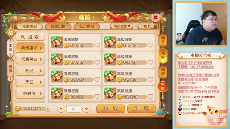 【2022-07-26 18点场】小儿郎丶丶：梦幻西游手游.221869~