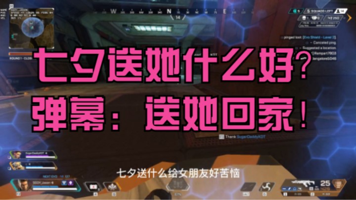 七夕送她什么好？弹幕：送她回家！