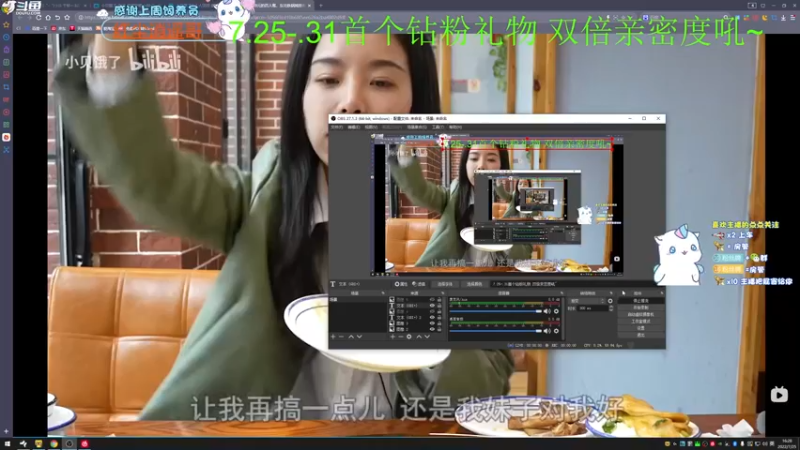 【2022-07-25 16点场】爱吃包谷的新一酱ye：【双倍】哇偶～爱上班的高手5.0