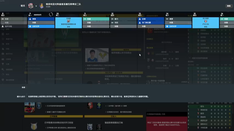 【2022-07-26 21点场】主播阿飞：阿飞：足球经理第一人云指导流浪
