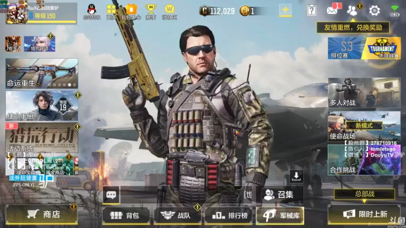 【2022-07-26 15点场】披着貂毛的DJ蛋：【董驴】带你走进不一样的CODM神秘世界