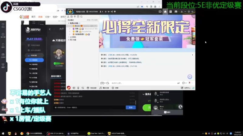 【2022-07-22 15点场】CSGO沉默男孩：【沉默】控分练习生