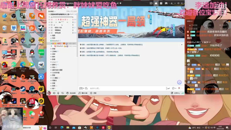 【2022-07-26 00点场】BikerGirl：BikerGirl李逵之间来回切换