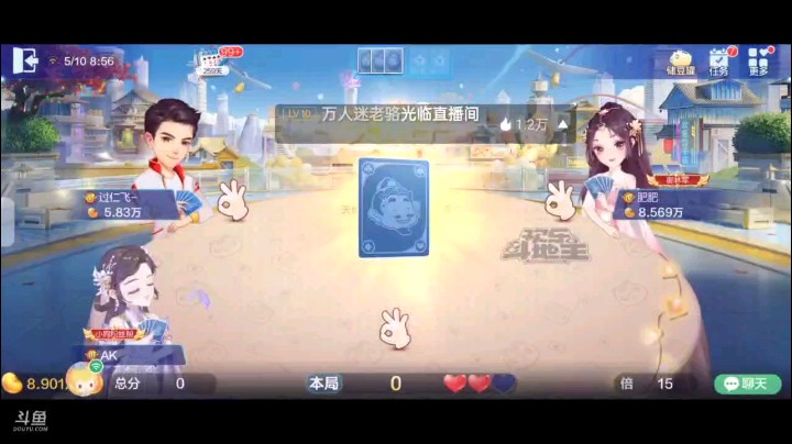 0510特辑，起手王炸一个癞子纯9用小王换了个癞子开叫，虽然那俩底牌有点多余，但中了一个地赖子勉强接受，开局单7遭到上家的上2，随后34飞机我直接一个纯9炸掉