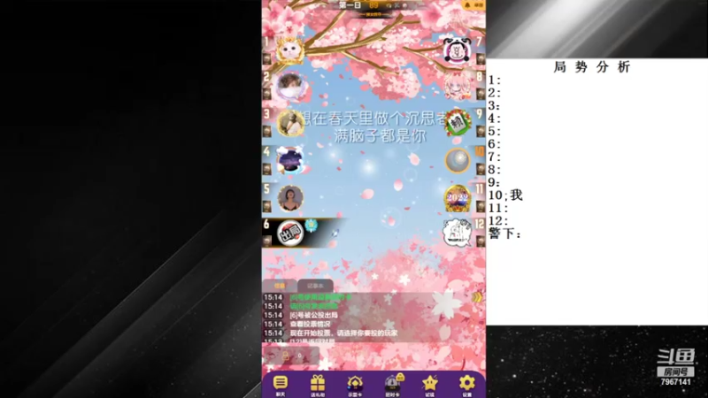 【2022-07-25 15点场】向南不难阿：#天天狼人#单排路人历险记。