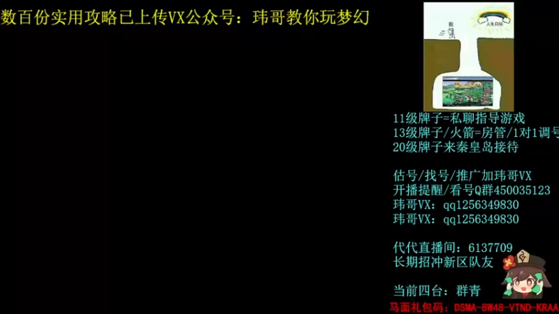 【2022-07-25 05点场】玮哥爱梦幻：一生一世120天175-送攻略