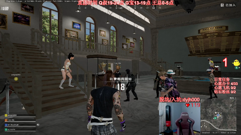 我在斗鱼看气人主播QQQ直播热门游戏