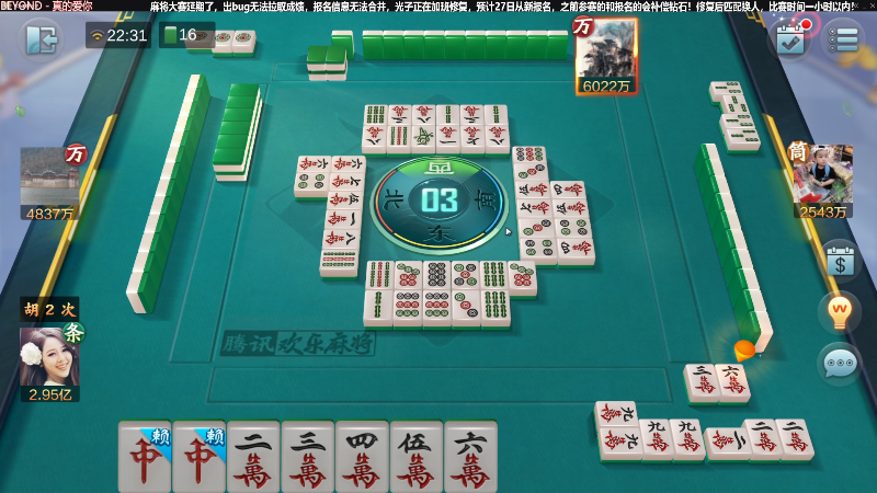 【欢乐麻将】靓旭的精彩时刻 20220726 22点场