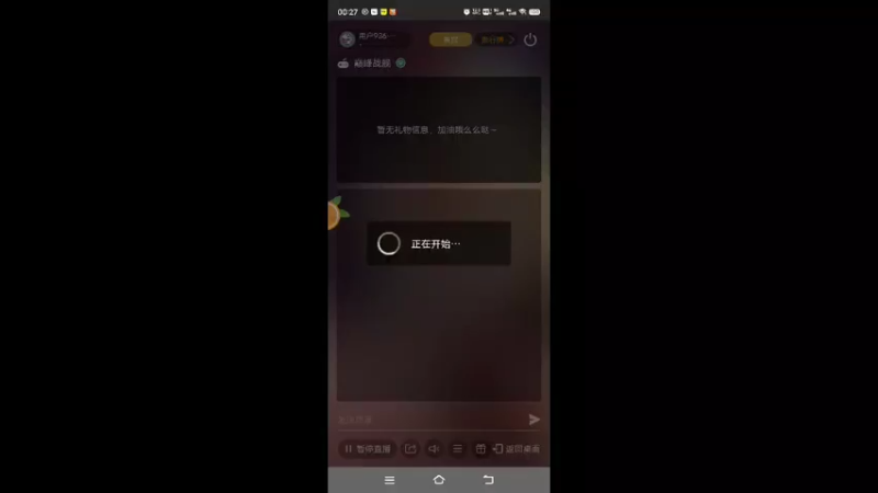 【2022-07-26 00点场】用户93679218：用户93679218的直播间