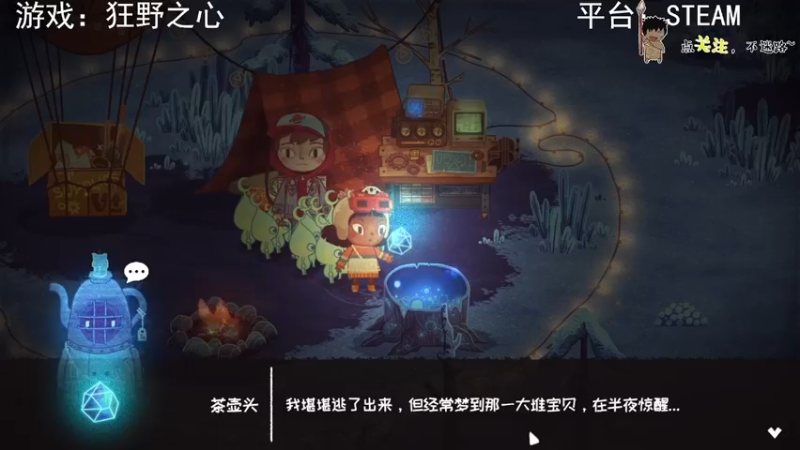 【2022-07-25 02点场】疯狂续命：狂野之心 来撸小精灵~