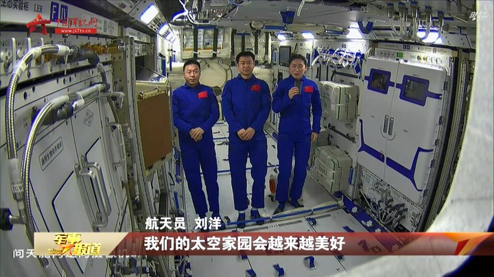 【中国空间站在轨建造进行时】神舟十四号航天员乘组顺利进入问天实验舱