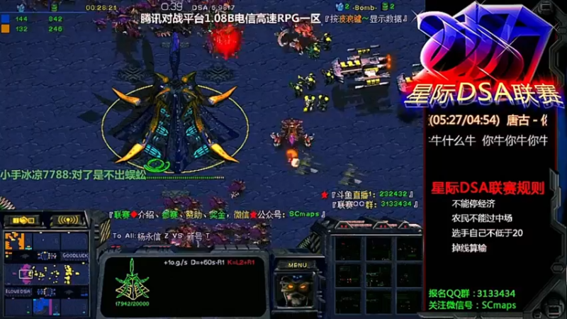 【2022-07-24 11点场】星际DSA联赛：天使风暴專業版™️