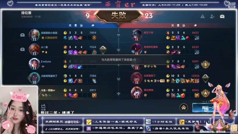 【2022-07-26 12点场】西窗er：钻石辅助~等你双排~