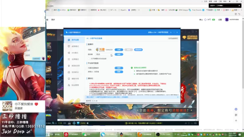 【2022-07-24 21点场】三秒丶撸撸：11平台OMG：到点了，开吹！
