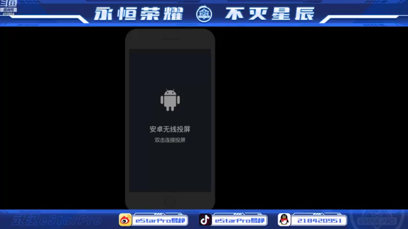 【2022-07-26 10点场】eStarPro易峥：eStarPro新星燎原冠军宝箱上线！