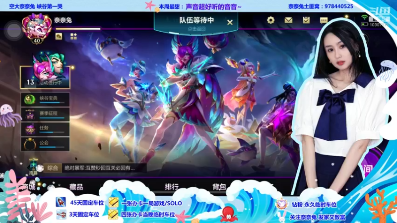 【2022-07-25 22点场】奈奈兔nice：暴击甜心小宝贝~