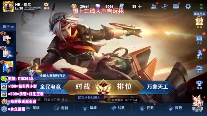 【2022-07-26 12点场】HK提笔：国服二带三，全天有车位