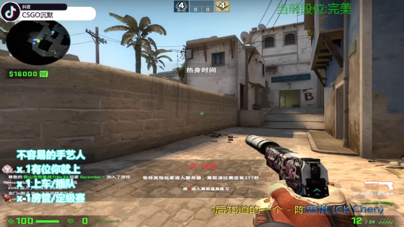 【2022-07-25 15点场】CSGO沉默男孩：【sc】虚脱练习生