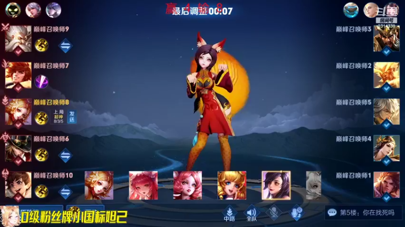 【2022-07-26 18点场】国服老狐狸：国服妲己：国标号冲分