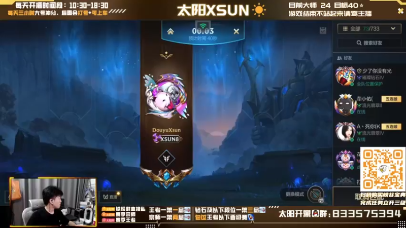 【2022-07-26 18点场】太阳Xsun：☀乐观AD·峡谷之巅·传奇之路