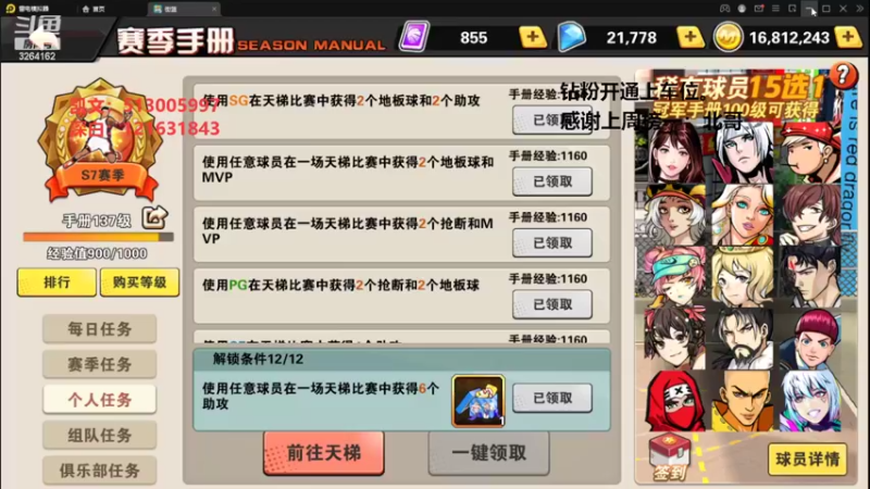 【2022-07-24 17点场】巅峰凯指导：早呀~和粉丝们娱乐一下