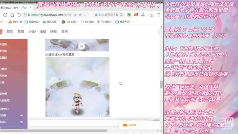 【2022-07-26 11点场】不忘爱梦幻：不忘 雪山129 4女儿