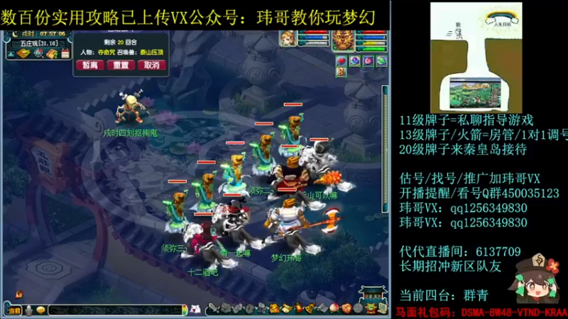 【2022-07-25 07点场】玮哥爱梦幻：一生一世120天175-送攻略