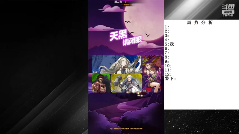 【2022-07-25 13点场】向南不难阿：#天天狼人#单排路人历险记。