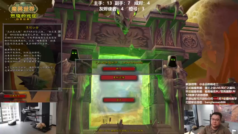 【2022-07-26 19点场】棒老三：WLK收人啦，赶紧来投奔！