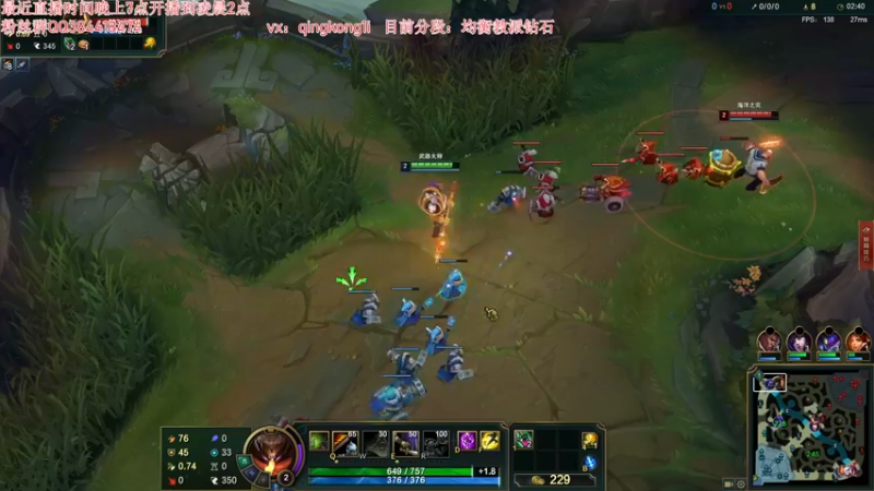 【2022-07-25 23点场】杀神丶晴空：斗鱼最强武器杰斯钻石1v9教学！