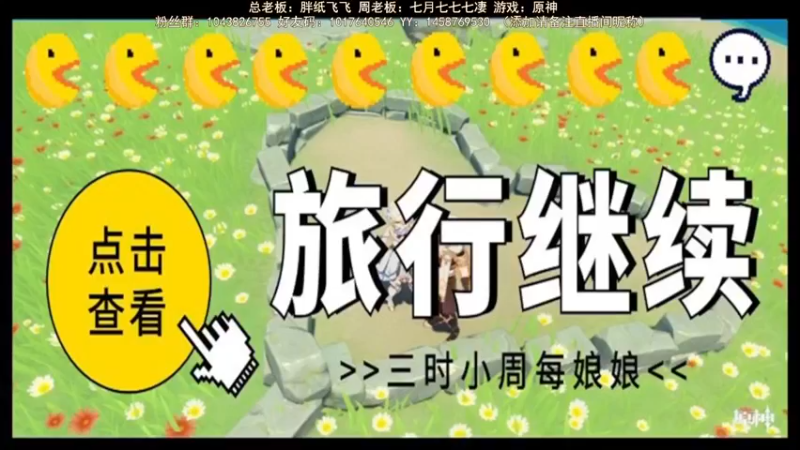 【2022-07-26 09点场】三时小周每娘娘：海岛任务那么长，明显是给暑假孩子们的