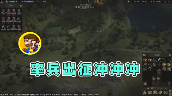 【午夜抹抹茶】：率兵出征冲冲冲