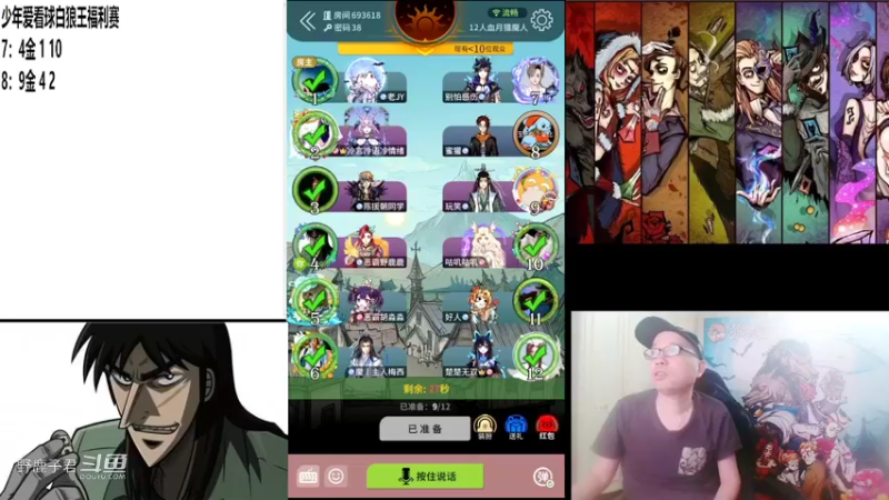 【狼人杀】野鹿子少年看球选拔赛20220725 19点场