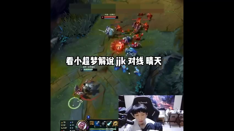 小超梦解说jjking对线晴天