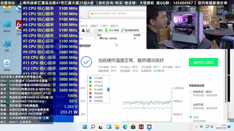 【2022-07-26 08点场】上海大明海：【大明攒机】清凉一夏火爆继续第三波