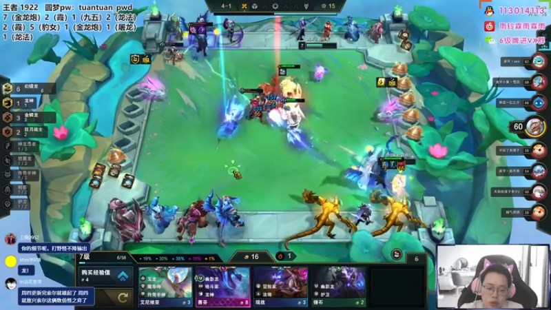 【2022-07-26 17点场】迅哥丶雨霖铃：王者局排位冲第一！