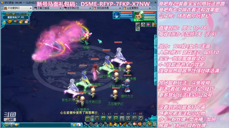 【2022-07-26 17点场】不忘爱梦幻：不忘 雪山129 4女儿