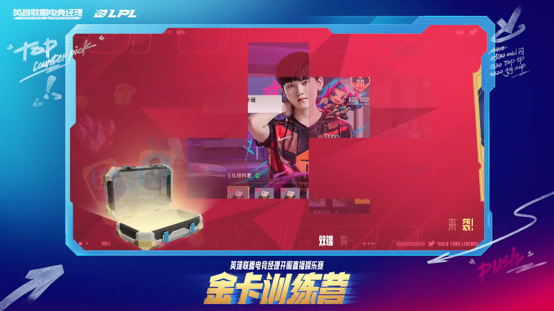 【英雄联盟】英雄联盟赛事的精彩时刻 20220726 00点场