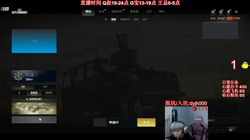 我在斗鱼看气人主播QQQ直播热门游戏