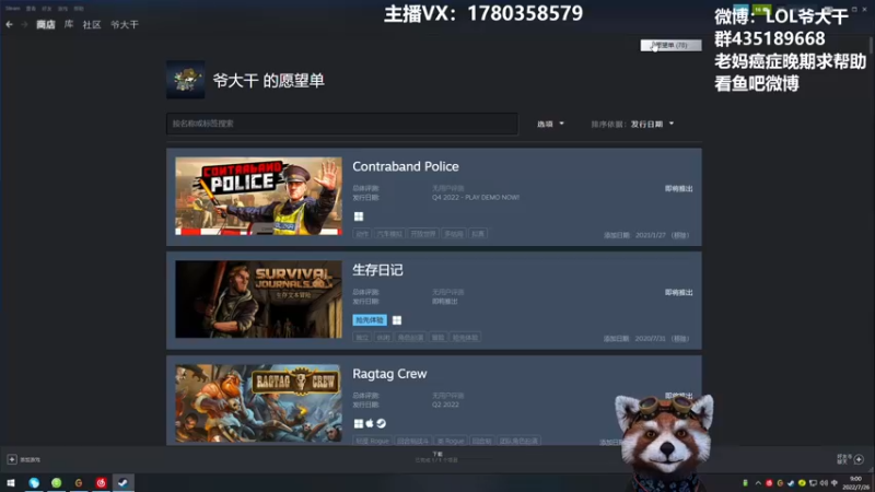 【2022-07-26 08点场】爷大干：下个版本将会是星界龙之弈~谢谢各位朋友