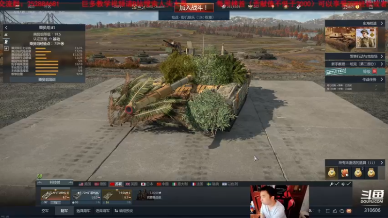 【2022-07-26 10点场】正版人头大哥：[战争雷霆]陆战街机娱乐教学